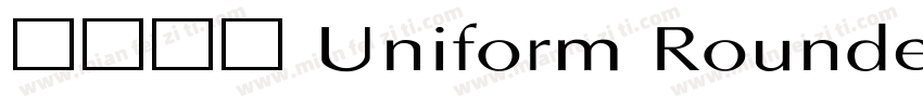 思成圆体 Uniform Rounded字体转换